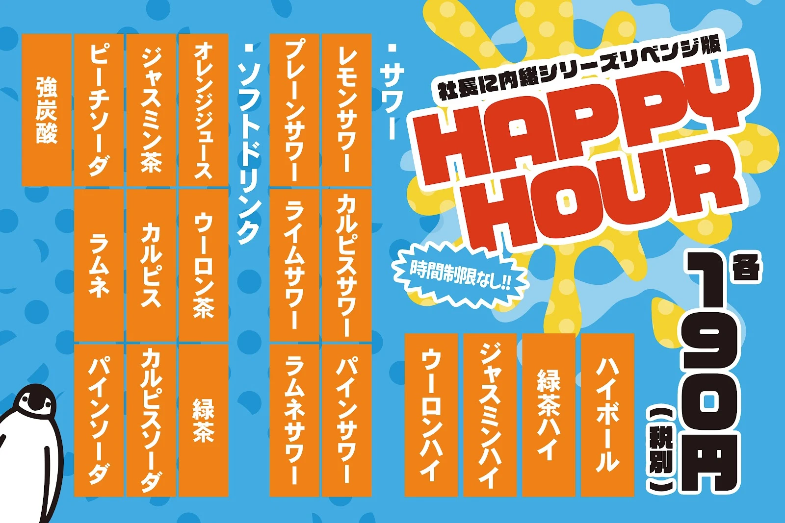Tsurukame Hachiban Tokyo Honten Menu photo 2