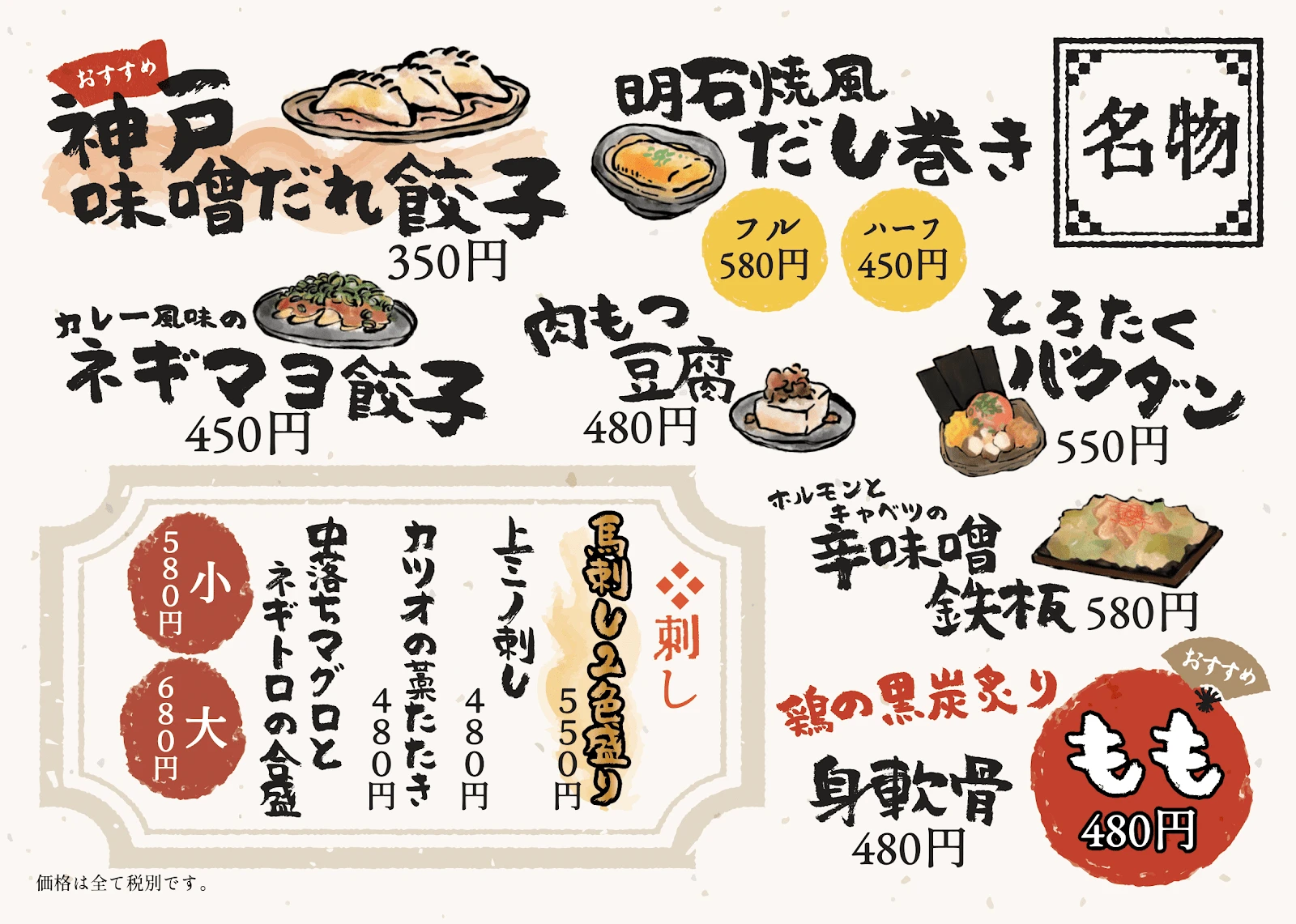 Tsurukame Hachiban Tokyo Honten Menu photo 13